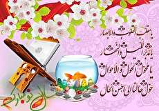 آیا دعای تحویل سال در قران است؟