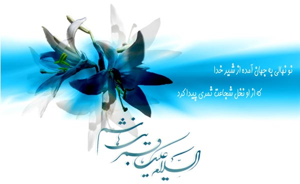 عکس نوشته ولادت حضرت عباس