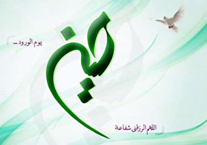 استیکر تبریک ولادت امام حسین برای تلگرام (استیکر امام حسین)