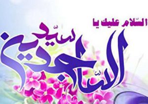 انشا در مورد ولادت امام سجاد