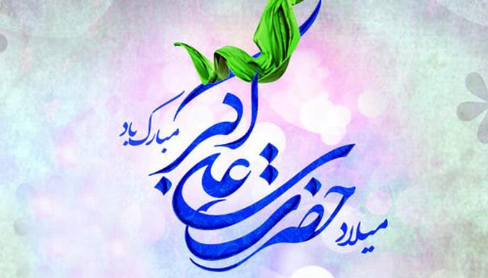 مولودی ولادت حضرت علی اکبر (ع) (دانلود فایل صوتی + متن) مولودی ولادت حضرت علی اکبر (ع) (دانلود فایل صوتی + متن)