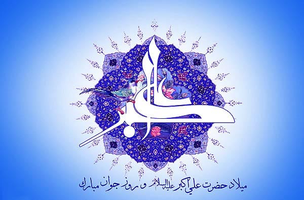 عکس نوشته تبریک روز جوان و ولادت حضرت علی اکبر (ع) برای تلگرام و اینستاگرام عکس نوشته تبریک روز جوان و ولادت حضرت علی اکبر (ع) برای تلگرام و اینستاگرام