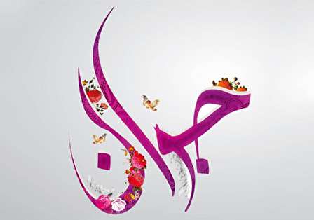مجموعه جالب عکس تبریک روز جوان