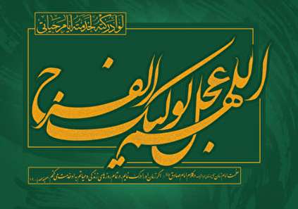 حدیث نیمه شعبان درباره فضیلت های این روز