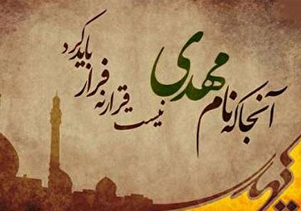 دانلود استیکر تبریک تولد امام زمان (استیکر نیمه شعبان برای تلگرام)