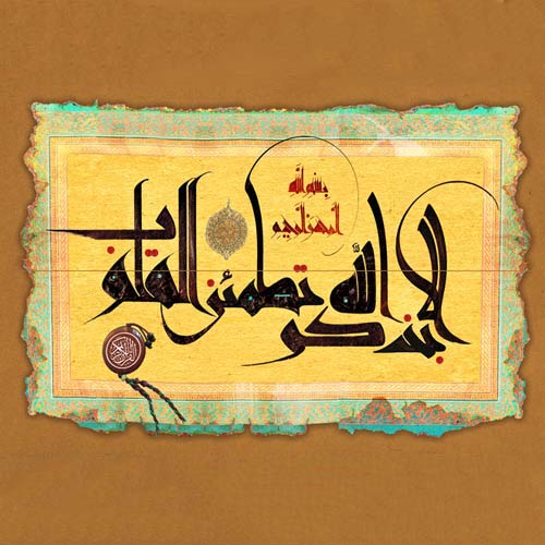 عکس پروفایل مذهبی آیات قرآن