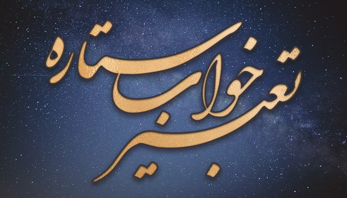 تعبیر خواب دزدیده شدن کفش - دزدی کفش در خواب چه تعبیری دارد؟ تعبیر خواب دزدیده شدن کفش - دزدی کفش در خواب چه تعبیری دارد؟