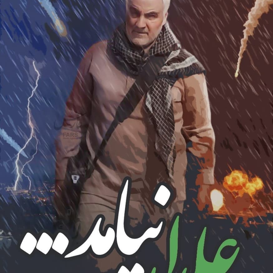 عکس پروفایل شهادت سردار سلیمانی