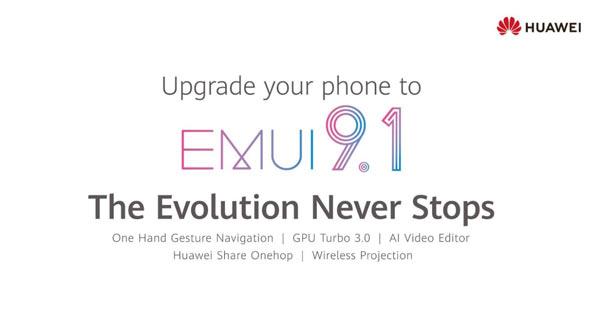 اضافه شدن سیستم‌فایل EROFS و فناوری GPU Turbo 3.0 به گوشی Y9 Prime 2019 Huawei