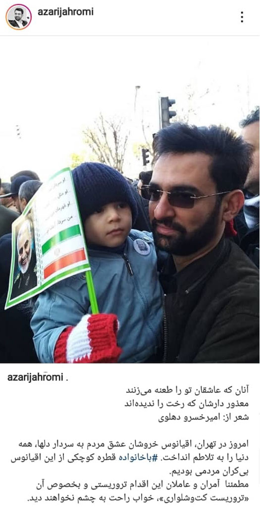 حضور هنرمندان و چهرهها در مراسم تشییع سردار قاسم سلیمانی حضور هنرمندان و چهرهها در مراسم تشییع سردار قاسم سلیمانی