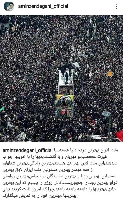 حضور هنرمندان و چهرهها در مراسم تشییع سردار قاسم سلیمانی حضور هنرمندان و چهرهها در مراسم تشییع سردار قاسم سلیمانی