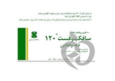 اطلاعات دارویی قرص سافکسوفست؛ آنتی هیستامین غیرخواب آور