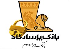 نحوه دریافت رمز پویا بانک پاسارگاد (فعالسازی رمز یکبار مصرف)