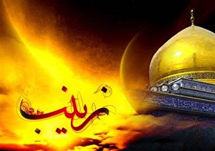 خلاصه زندگینامه حضرت زینب از تولد تا وفات