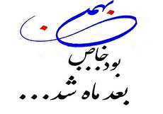 زیباترین مجموعه عکس و متن متولدین بهمن ماه