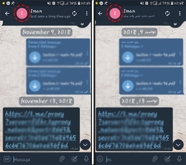 بررسی عکس پروفایل برای تشخیص بلاک شدن در تلگرام