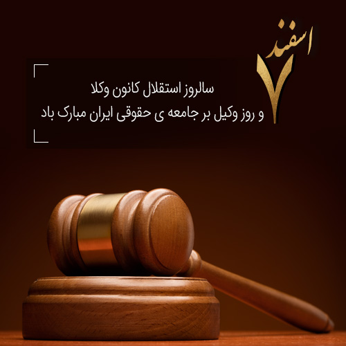عکس پروفایل روز وکیل مبارک