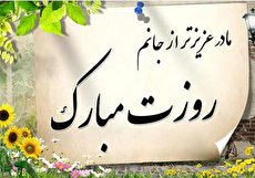 تاریخ روز زن و روز مادر ۹۸ چه روزی است؟