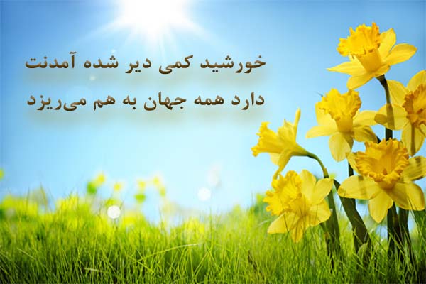 متن ادبی دلتنگی امام زمان