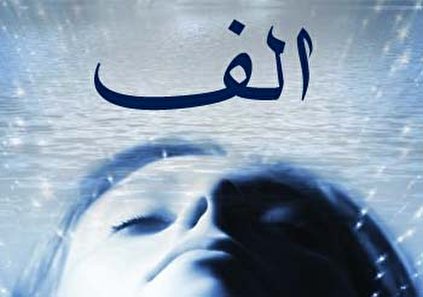 تعبیر خواب گم شدن - گم شدن خود در خواب چه معنایی دارد؟