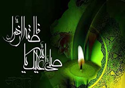 تحقیق درباره شهادت حضرت فاطمه (س)