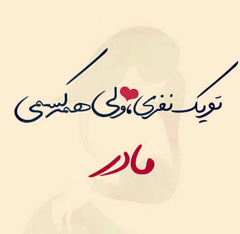 تاریخ روز مادر 98 (روز زن) در ایران چه روزی است؟ تاریخ روز مادر 98 (روز زن) در ایران چه روزی است؟