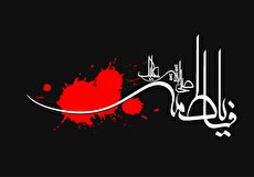 متن سینه زنی شهادت حضرت فاطمه با صدای مداحان معروف