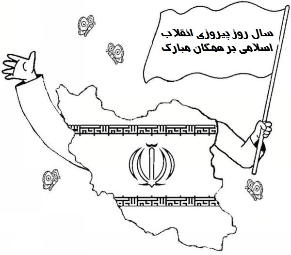 نقاشی انقلاب اسلامی ایران