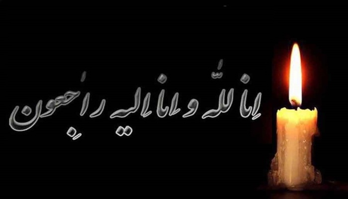 ۲۵ پیام تسلیت فوت دایی به سبکهای مختلف و تأثیرگذار ۲۵ پیام تسلیت فوت دایی به سبکهای مختلف و تأثیرگذار