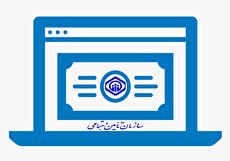 آموزش دریافت فیش بیمه و برگ پرداخت حق بیمه تأمین اجتماعی
