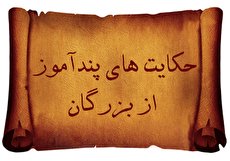 ۱۳ حکایت و داستان کوتاه آموزنده از بزرگان