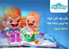یک سال پوشک رایگان در جشنواره نوروزی مای بیبی