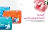 ۹۹ گردنبند طلا در جشنواره نوروزی مای لیدی