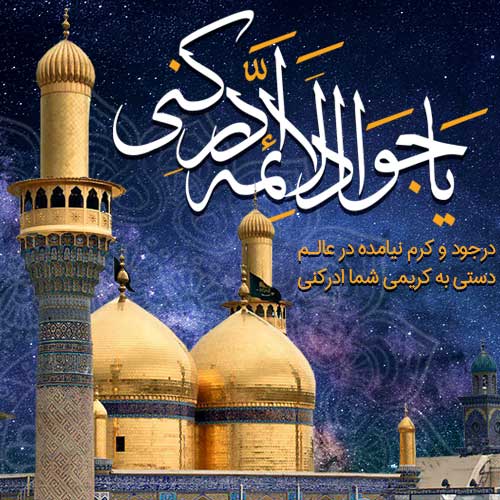 عکس نوشته ولادت امام جواد (ع)