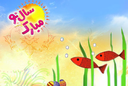 مجموعه عکس سال نو مبارک (عکس نوشته سال نو مبارک) مجموعه عکس سال نو مبارک (عکس نوشته سال نو مبارک)