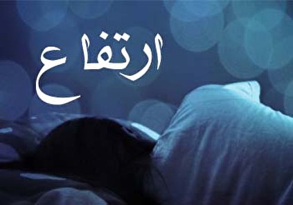 تعبیر خواب ارتفاع - افتادن از بلندی در خواب چه تعبیری دارد؟