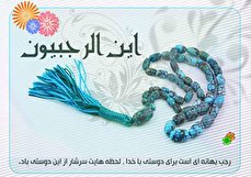 نمازهای ماه رجب کدامند؟ (نمازهای مستحبی روز و شب های ماه رجب)