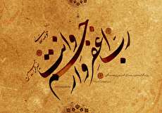 آمرزش گناهان روزه دار در احادیث و روایات