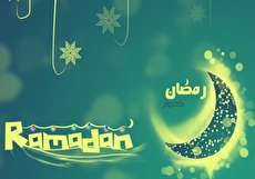 نحوه برگزاری ماه رمضان در سایر کشورهای جهان