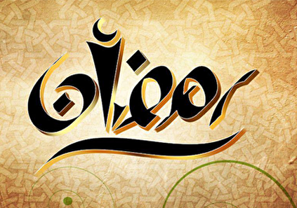 دانلود استیکر ماه رمضان برای تلگرام
