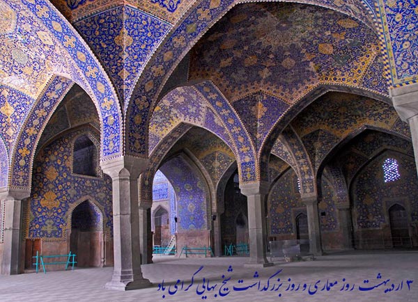 مسجد شاه عباس در اصفهان؛ شاهکار معماری