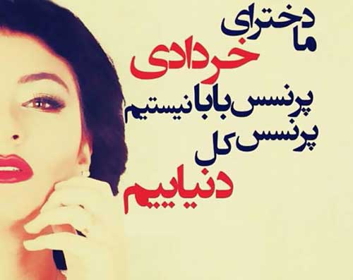 عکس پروفایل دخترونه برای متولدین خرداد
