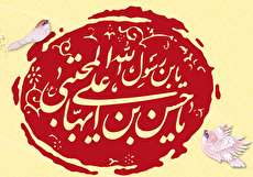 چهل حدیث از احادیث امام حسن مجتبی (ع) به تفکیک موضوع