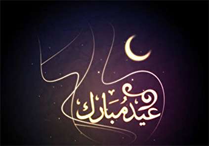 نماز شب عید فطر و دعای بعد از نماز