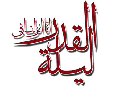 دانلود استیکر شب قدر برای تلگرام
