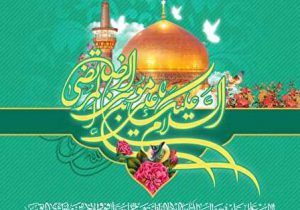 دلتنگی امام رضا