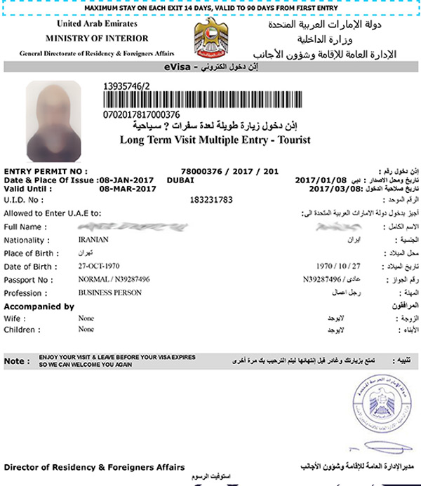 ویزای ۳ ماهه چند بار ورود به امارات متحده عربی