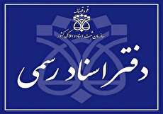 اطلاعات دفاتر اسناد رسمی منطقه ۱۷ تهران به تفکیک خیابان