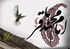 عکس نوشته شهادت امام باقر (ع)