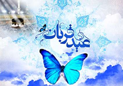 5 مورد از پرفصیلتترین اعمال عید قربان